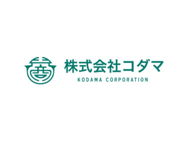 株式会社コダマの公式サイトを公開いたしました。